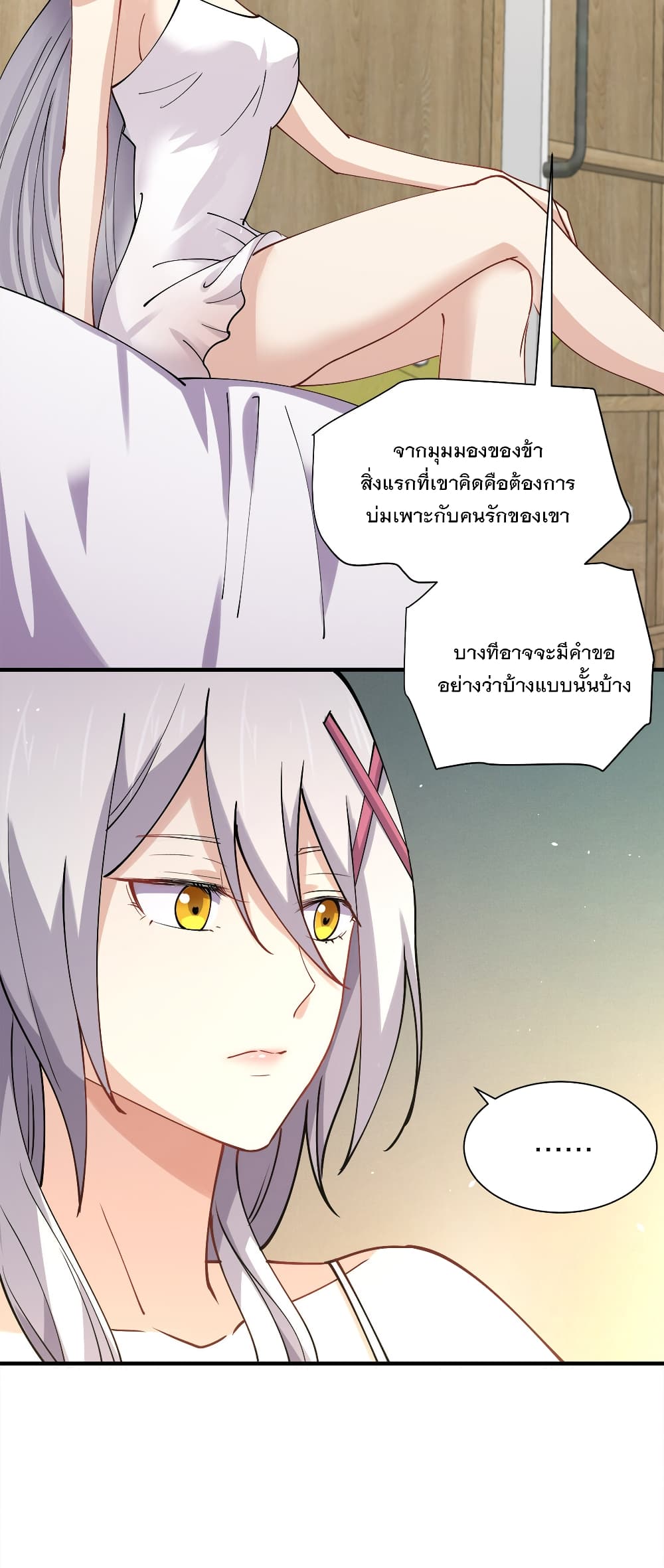 My Girlfriend is Long Aotian ตอนที่ 8 แปลไทย รูปที่ 33