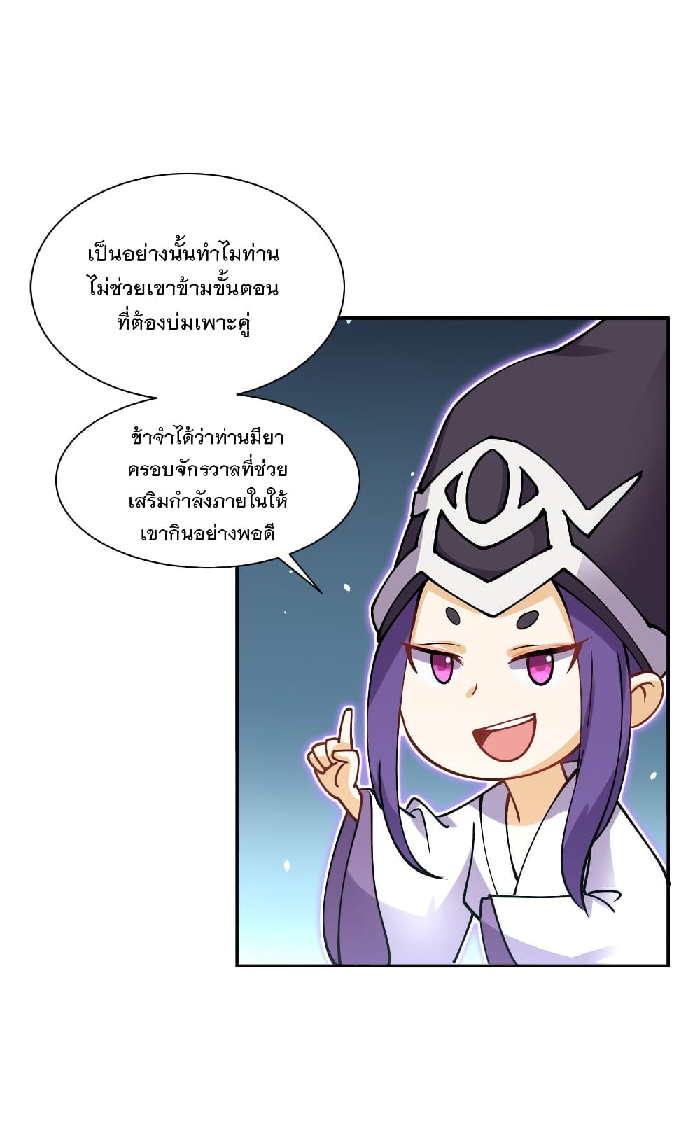 My Girlfriend is Long Aotian ตอนที่ 8 แปลไทย รูปที่ 37