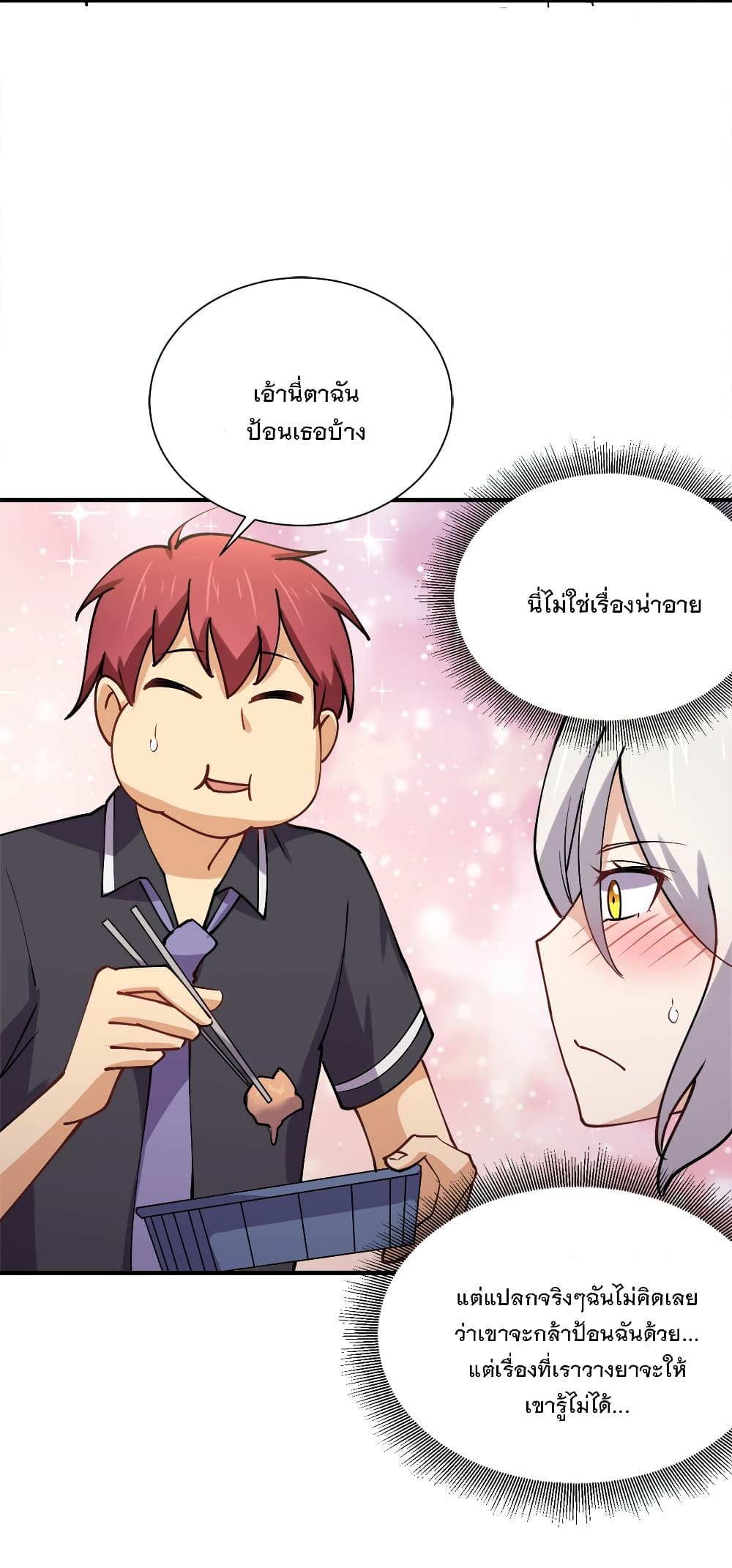 My Girlfriend is Long Aotian ตอนที่ 8 แปลไทย รูปที่ 58