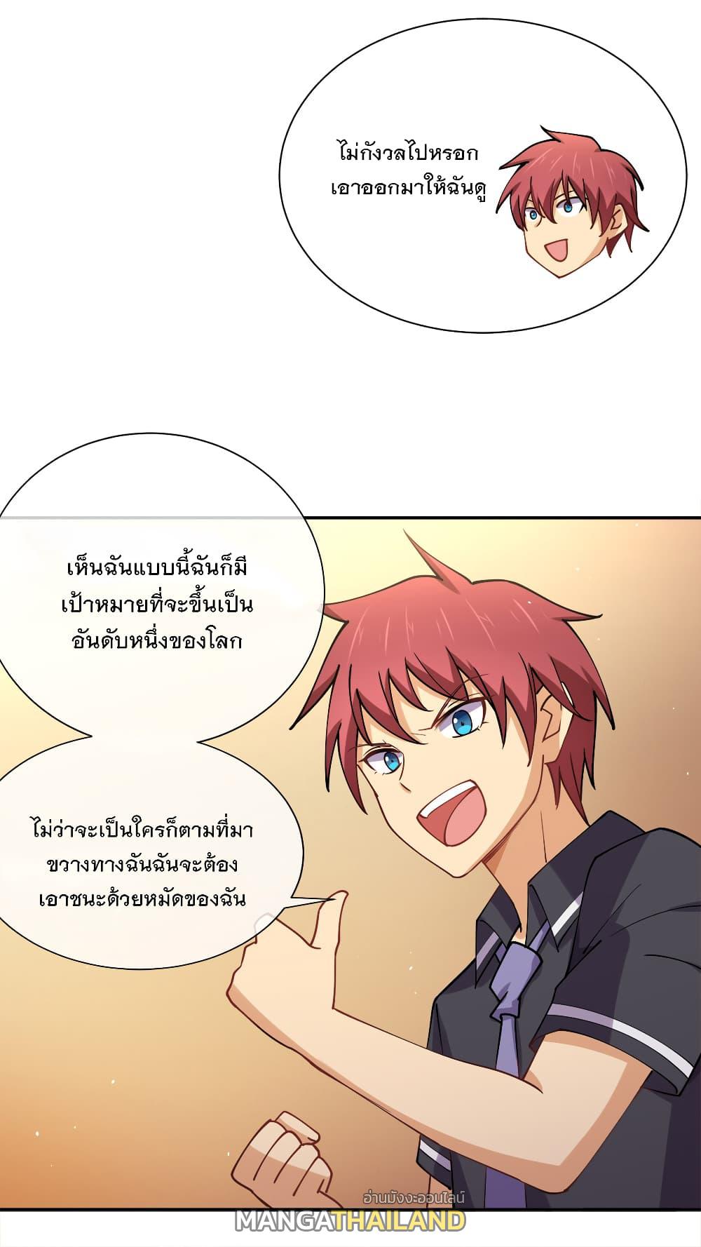 My Girlfriend is Long Aotian ตอนที่ 8 แปลไทย รูปที่ 6