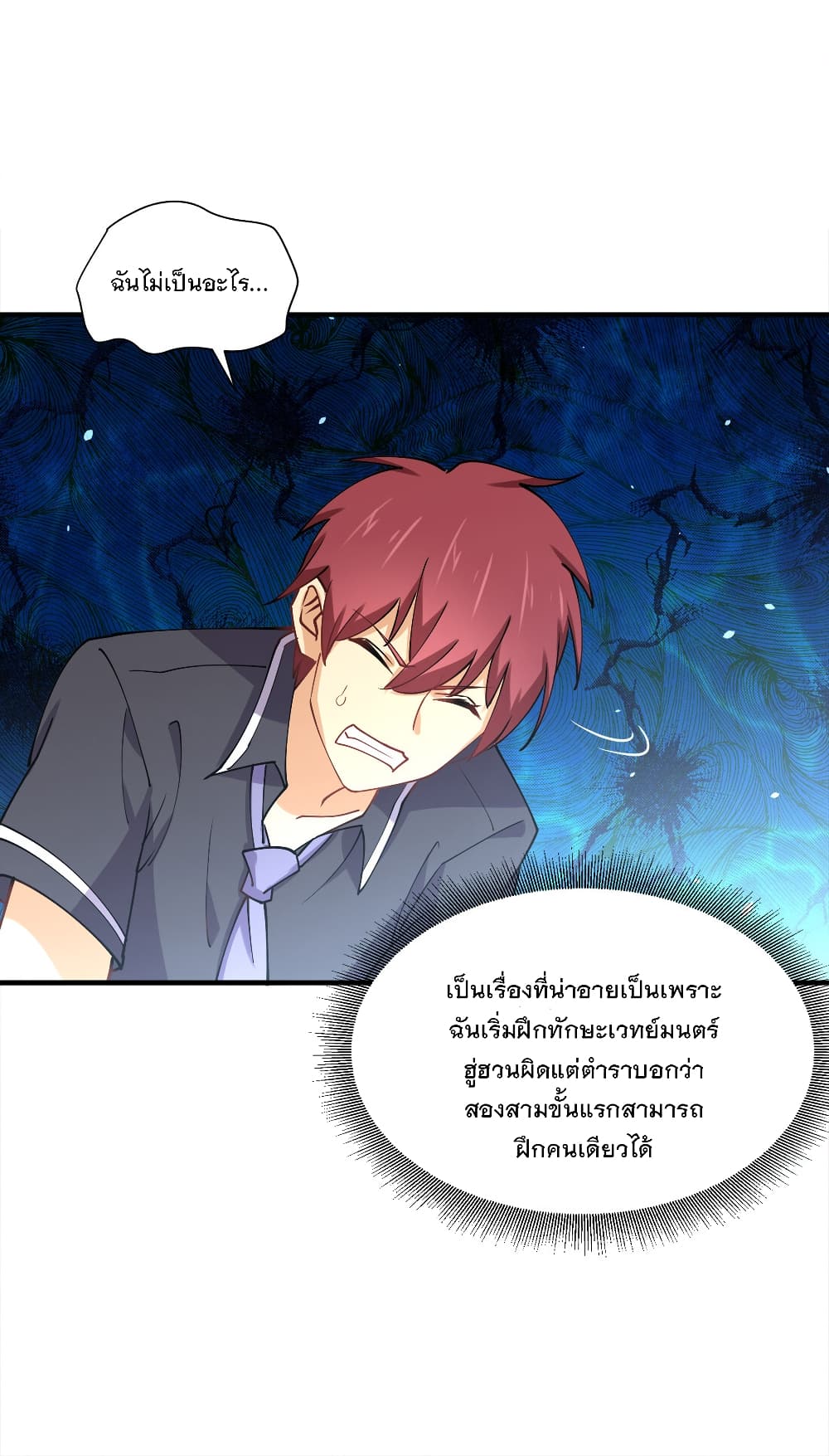 My Girlfriend is Long Aotian ตอนที่ 8 แปลไทย รูปที่ 64