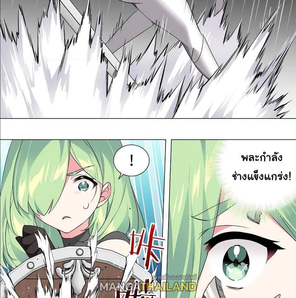 My Harem Grew So Large, I Was Forced to Ascend ตอนที่ 10 แปลไทย รูปที่ 10