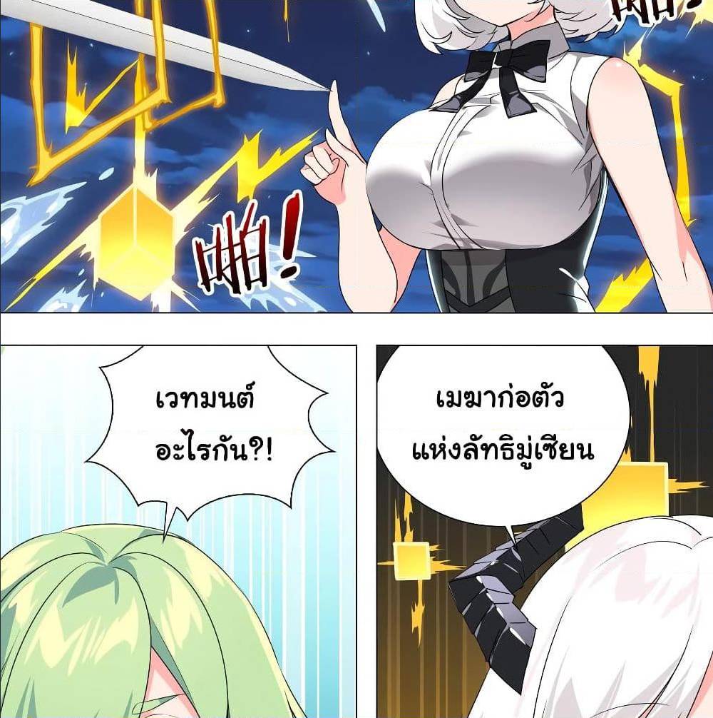 My Harem Grew So Large, I Was Forced to Ascend ตอนที่ 10 แปลไทย รูปที่ 24