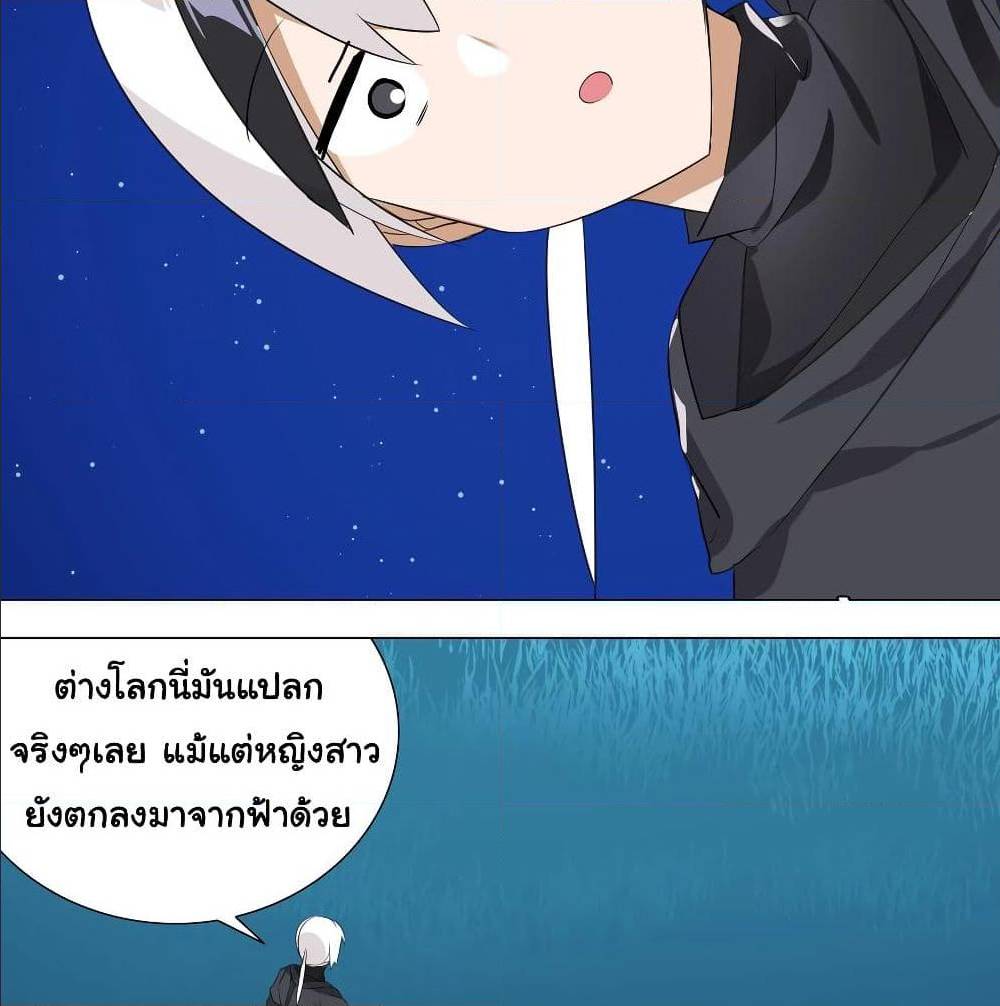 My Harem Grew So Large, I Was Forced to Ascend ตอนที่ 10 แปลไทย รูปที่ 47