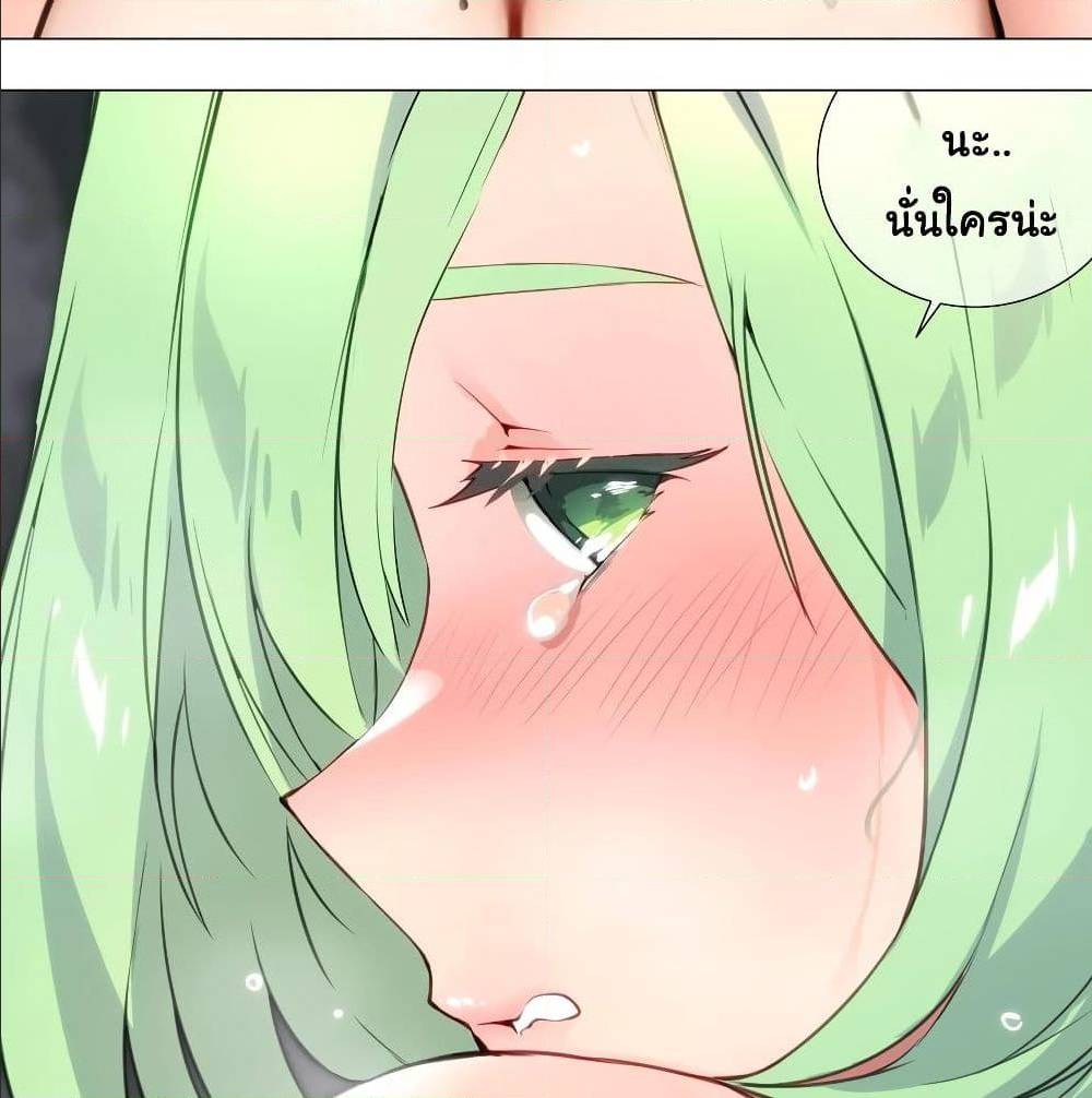 My Harem Grew So Large, I Was Forced to Ascend ตอนที่ 10 แปลไทย รูปที่ 58