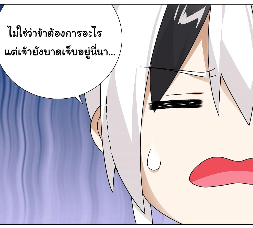 My Harem Grew So Large, I Was Forced to Ascend ตอนที่ 11 แปลไทย รูปที่ 20