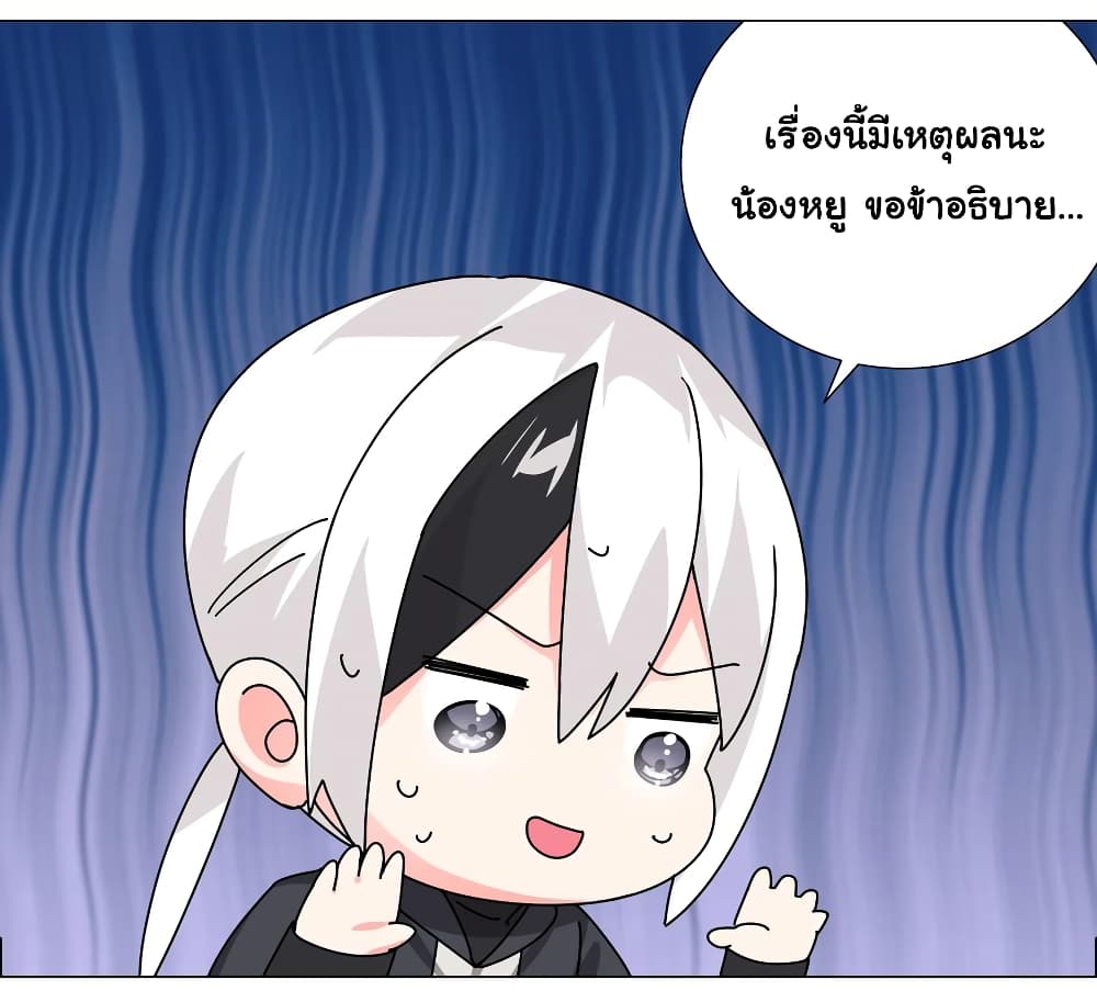 My Harem Grew So Large, I Was Forced to Ascend ตอนที่ 14 แปลไทย รูปที่ 5