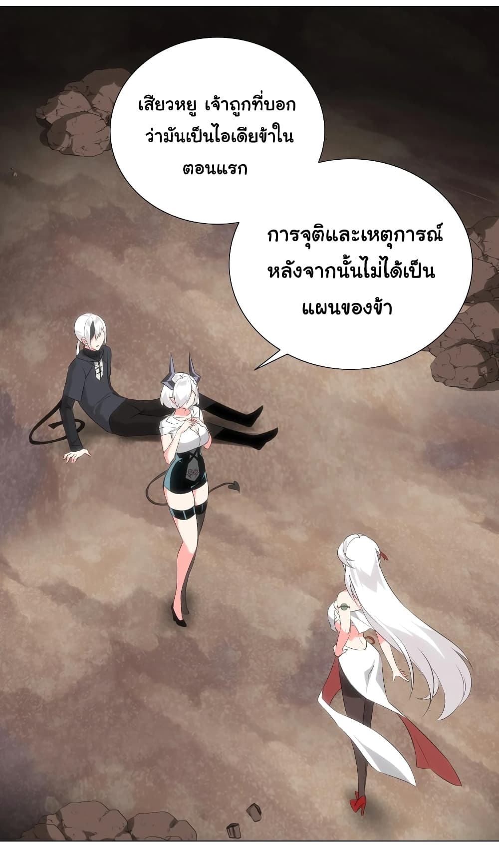 My Harem Grew So Large, I Was Forced to Ascend ตอนที่ 15 แปลไทย รูปที่ 12