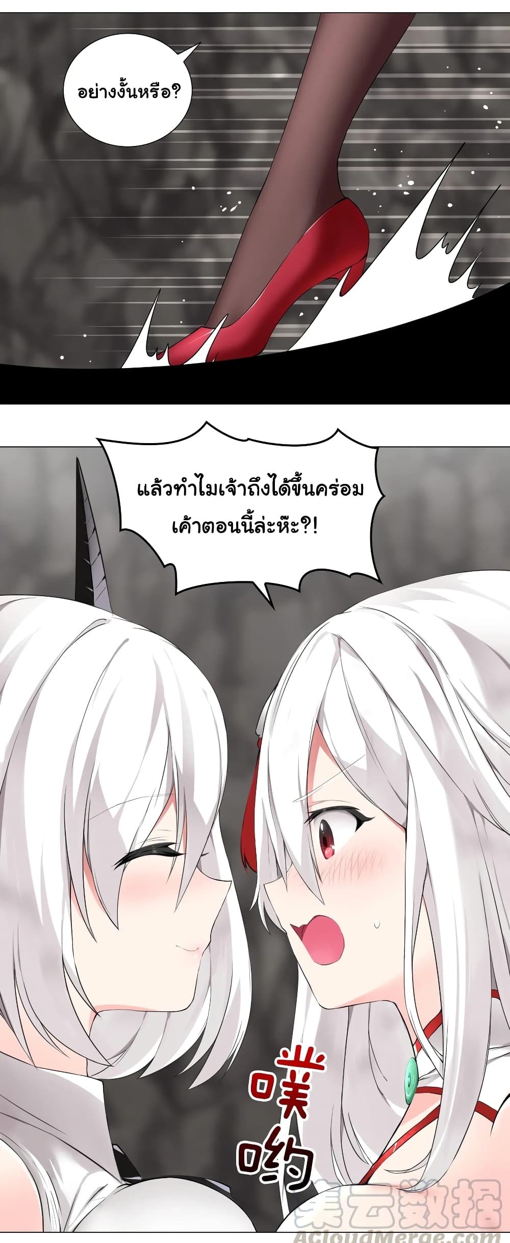 My Harem Grew So Large, I Was Forced to Ascend ตอนที่ 15 แปลไทย รูปที่ 13