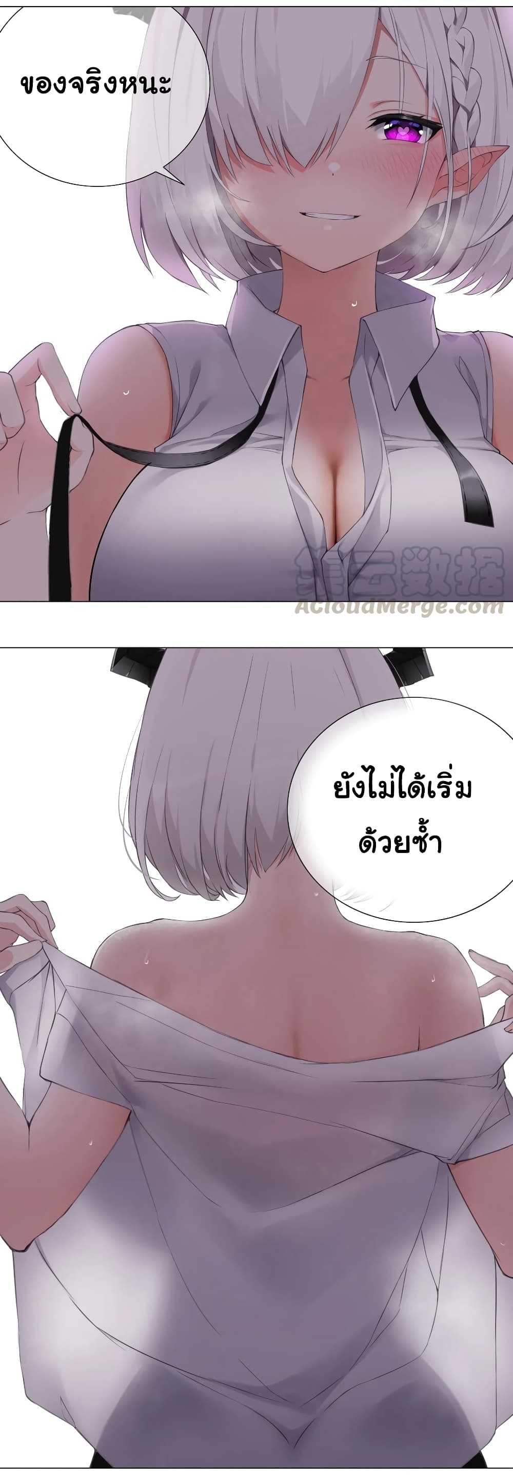 My Harem Grew So Large, I Was Forced to Ascend ตอนที่ 15 แปลไทย รูปที่ 2