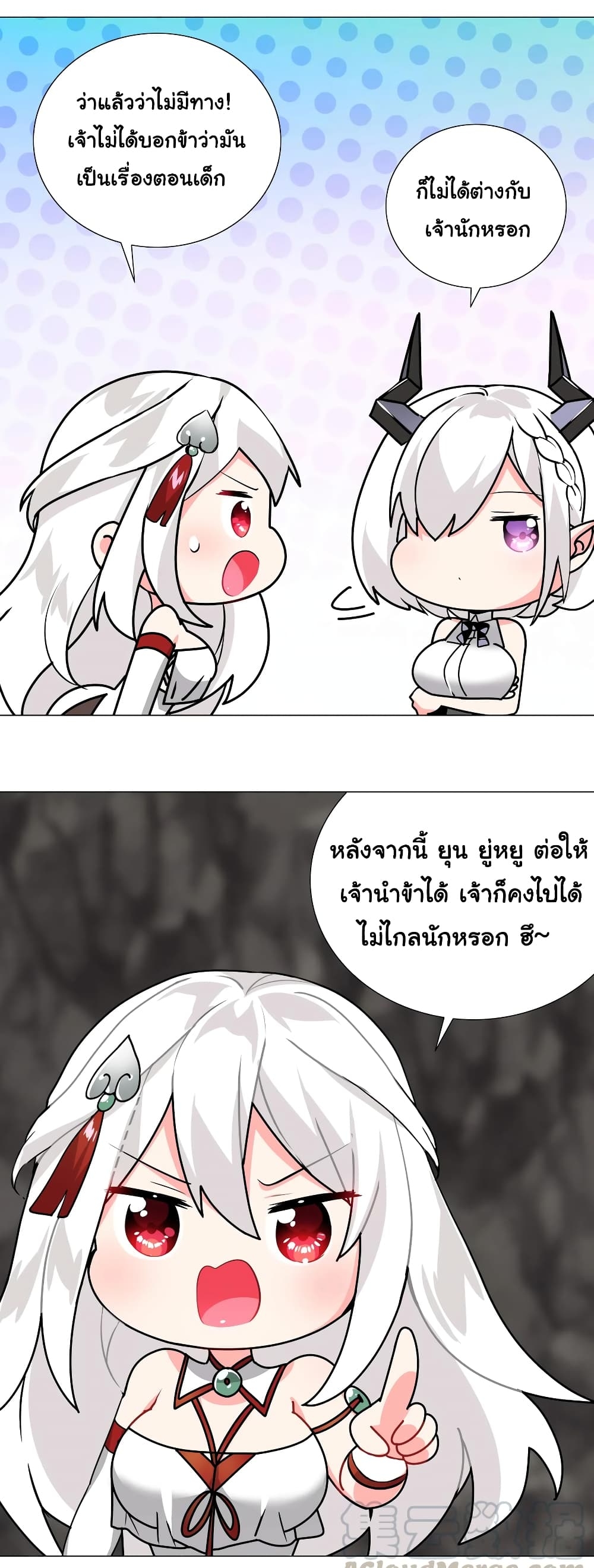 My Harem Grew So Large, I Was Forced to Ascend ตอนที่ 15 แปลไทย รูปที่ 26