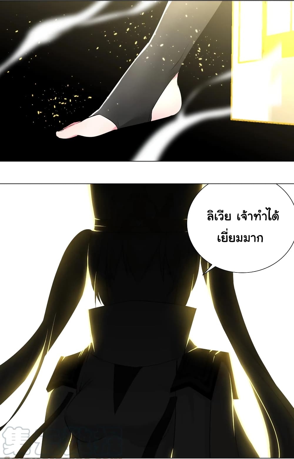 My Harem Grew So Large, I Was Forced to Ascend ตอนที่ 16 แปลไทย รูปที่ 36