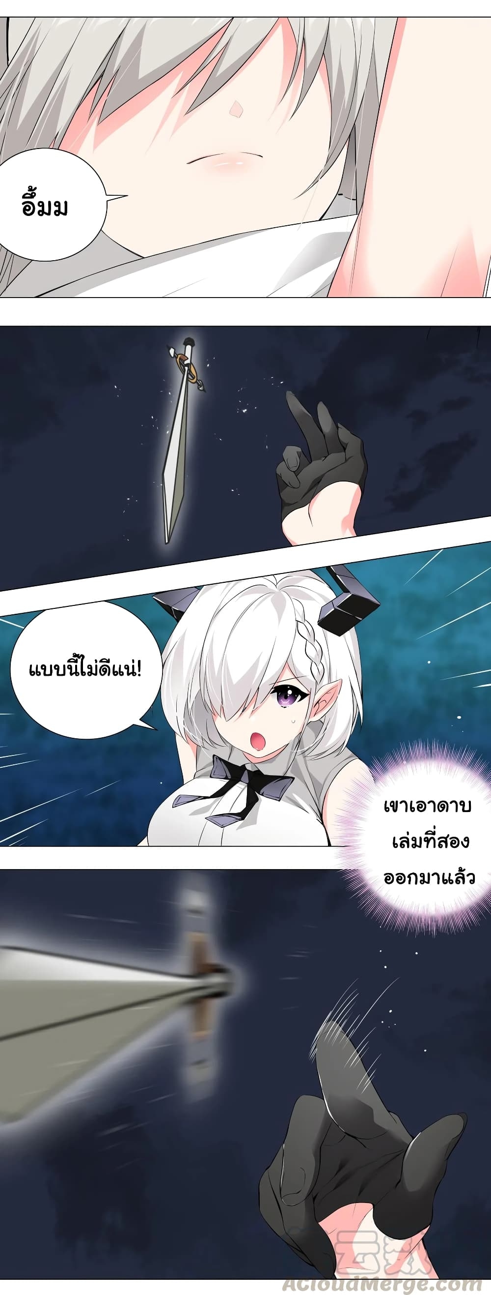 My Harem Grew So Large, I Was Forced to Ascend ตอนที่ 18 แปลไทย รูปที่ 11