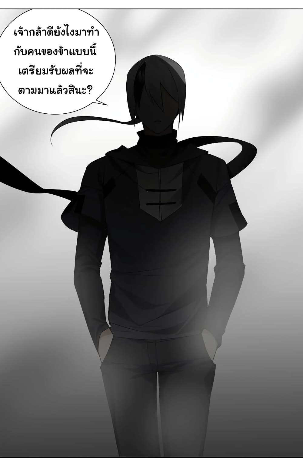 My Harem Grew So Large, I Was Forced to Ascend ตอนที่ 18 แปลไทย รูปที่ 25