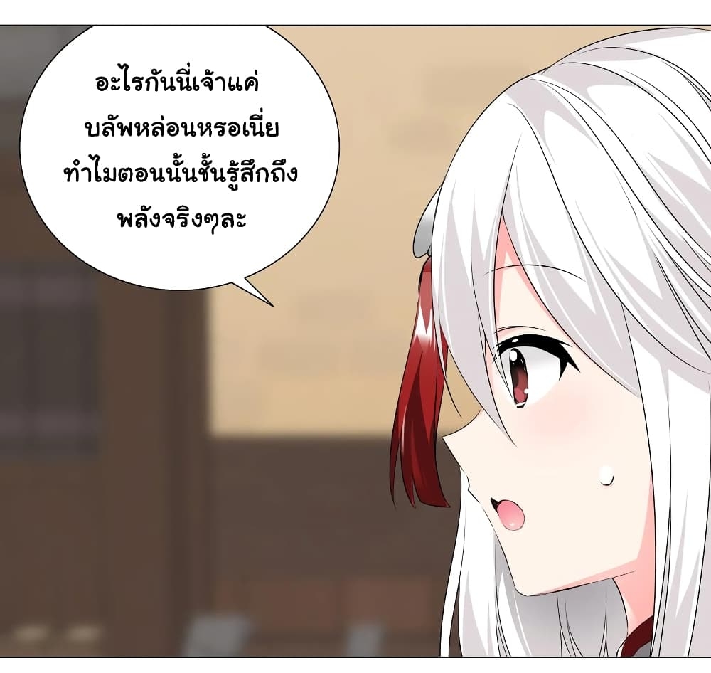 My Harem Grew So Large, I Was Forced to Ascend ตอนที่ 19 แปลไทย รูปที่ 16