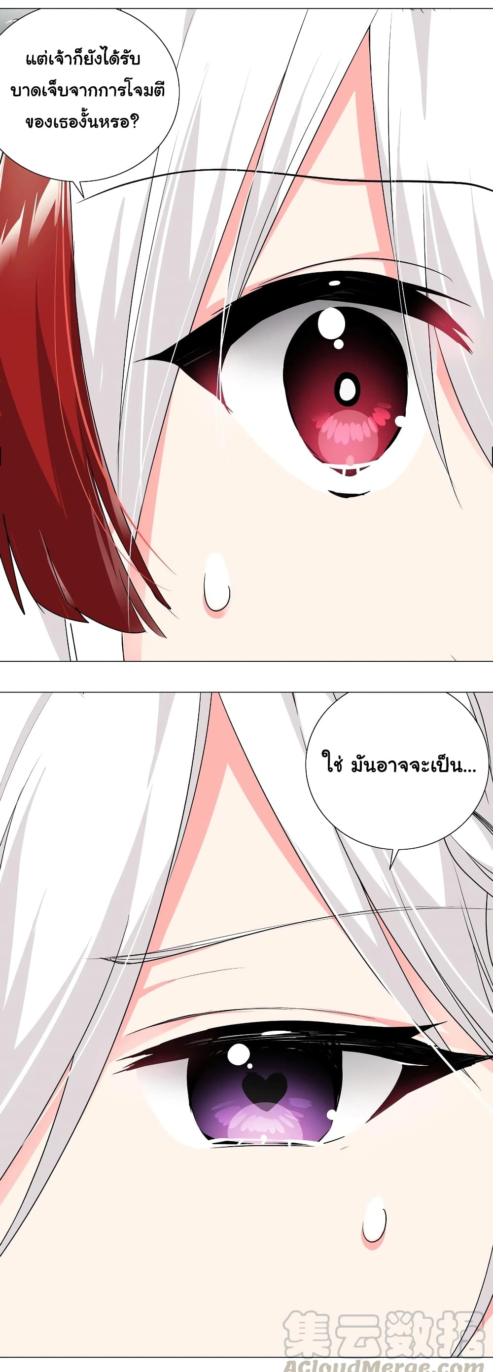 My Harem Grew So Large, I Was Forced to Ascend ตอนที่ 19 แปลไทย รูปที่ 28