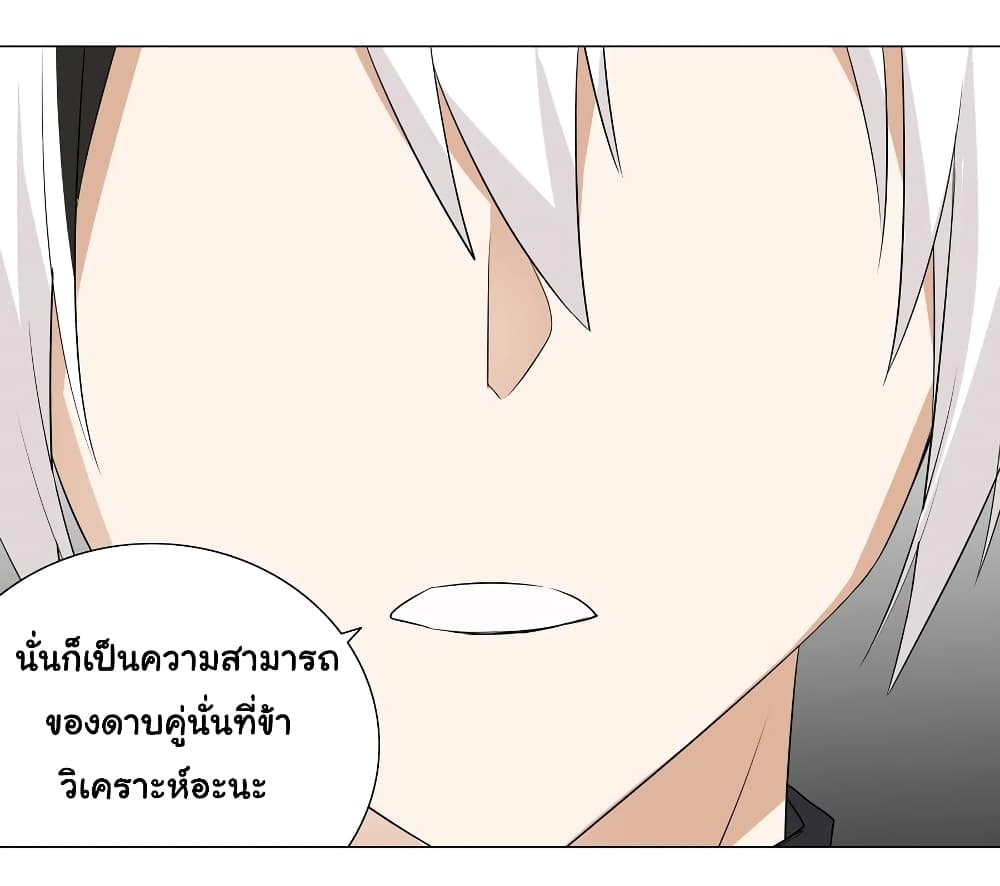 My Harem Grew So Large, I Was Forced to Ascend ตอนที่ 19 แปลไทย รูปที่ 34