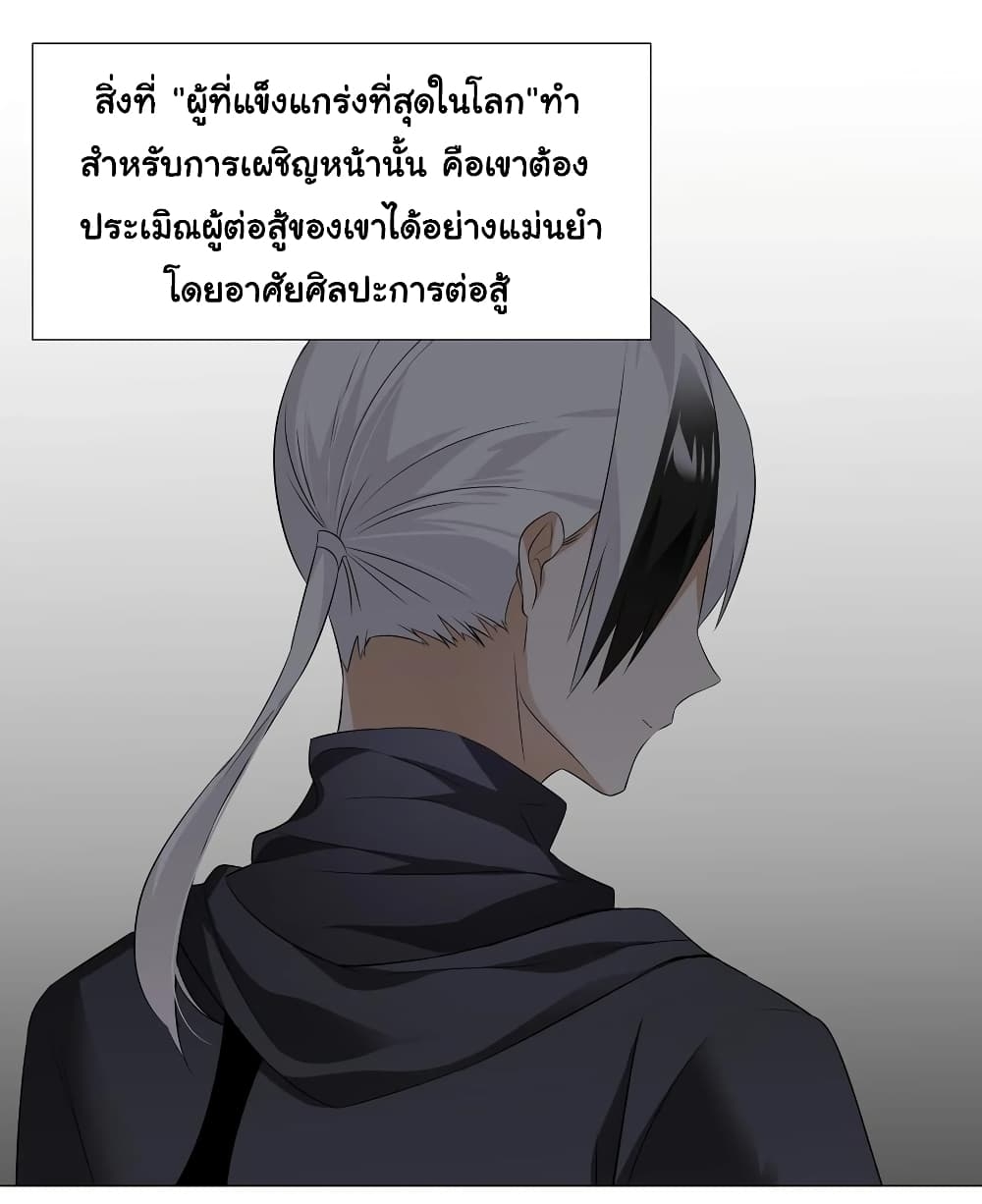 My Harem Grew So Large, I Was Forced to Ascend ตอนที่ 19 แปลไทย รูปที่ 36