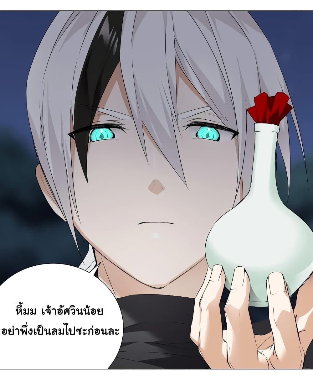 My Harem Grew So Large, I Was Forced to Ascend ตอนที่ 19 แปลไทย รูปที่ 6