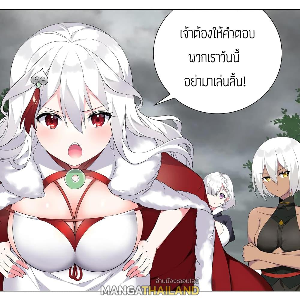 My Harem Grew So Large, I Was Forced to Ascend ตอนที่ 2 แปลไทย รูปที่ 22