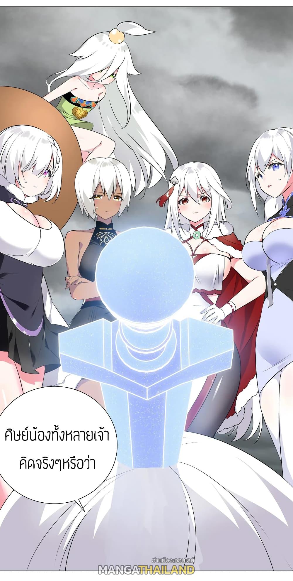 My Harem Grew So Large, I Was Forced to Ascend ตอนที่ 2 แปลไทย รูปที่ 26