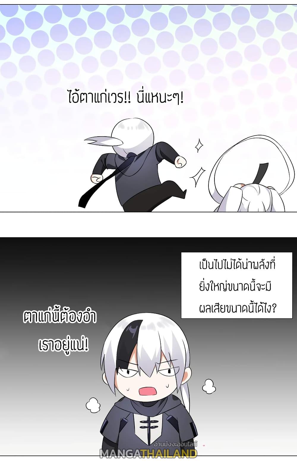 My Harem Grew So Large, I Was Forced to Ascend ตอนที่ 2 แปลไทย รูปที่ 6