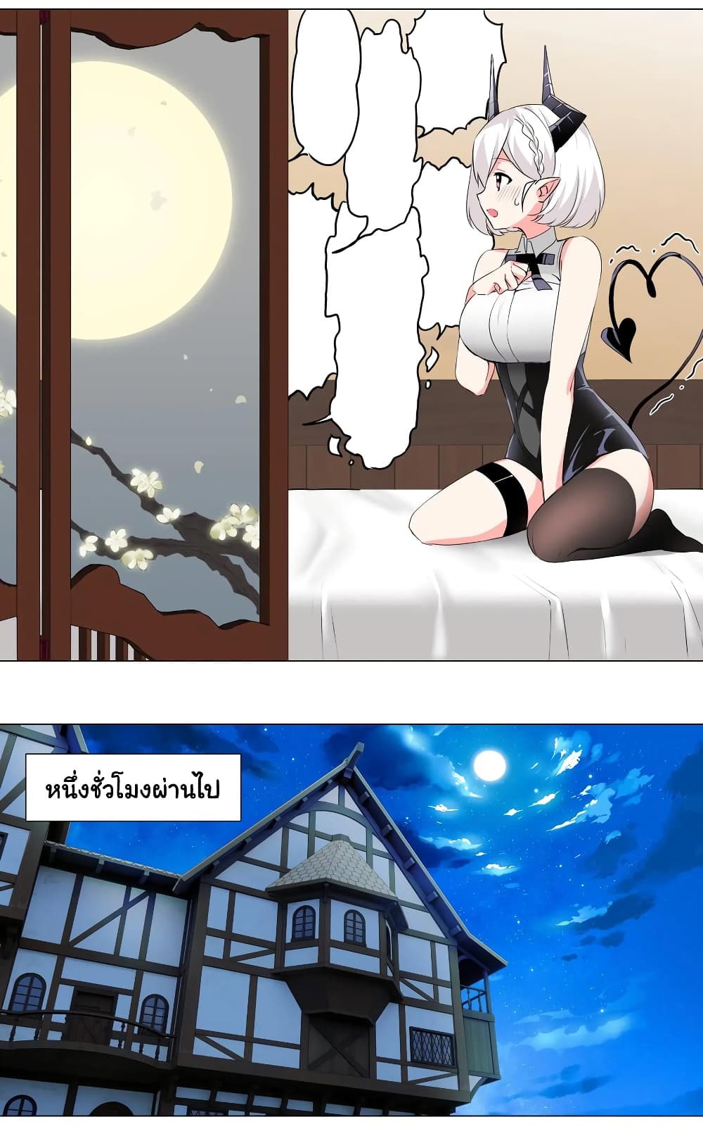 My Harem Grew So Large, I Was Forced to Ascend ตอนที่ 23 แปลไทย รูปที่ 24