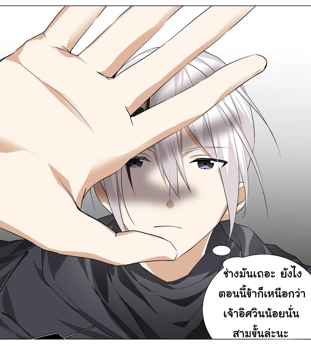 My Harem Grew So Large, I Was Forced to Ascend ตอนที่ 23 แปลไทย รูปที่ 31