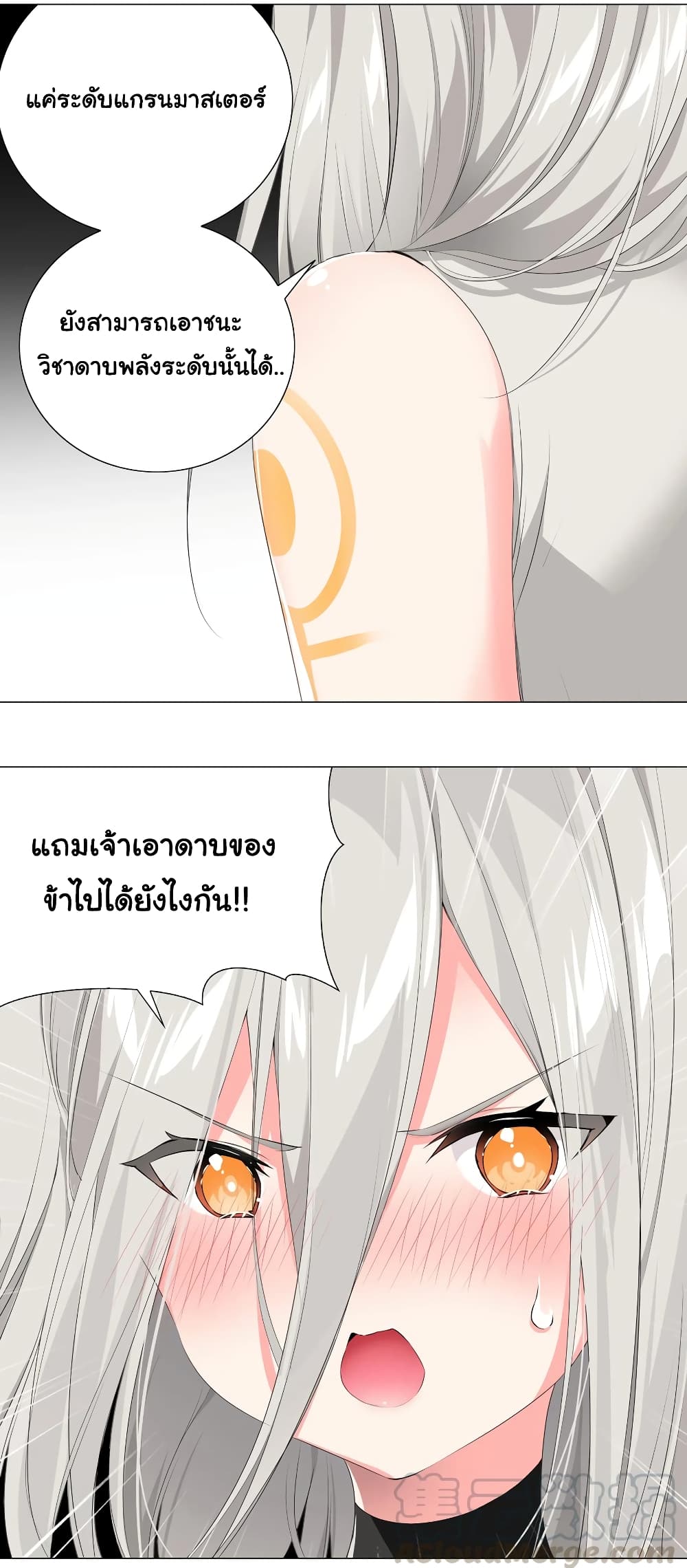 My Harem Grew So Large, I Was Forced to Ascend ตอนที่ 24 แปลไทย รูปที่ 14