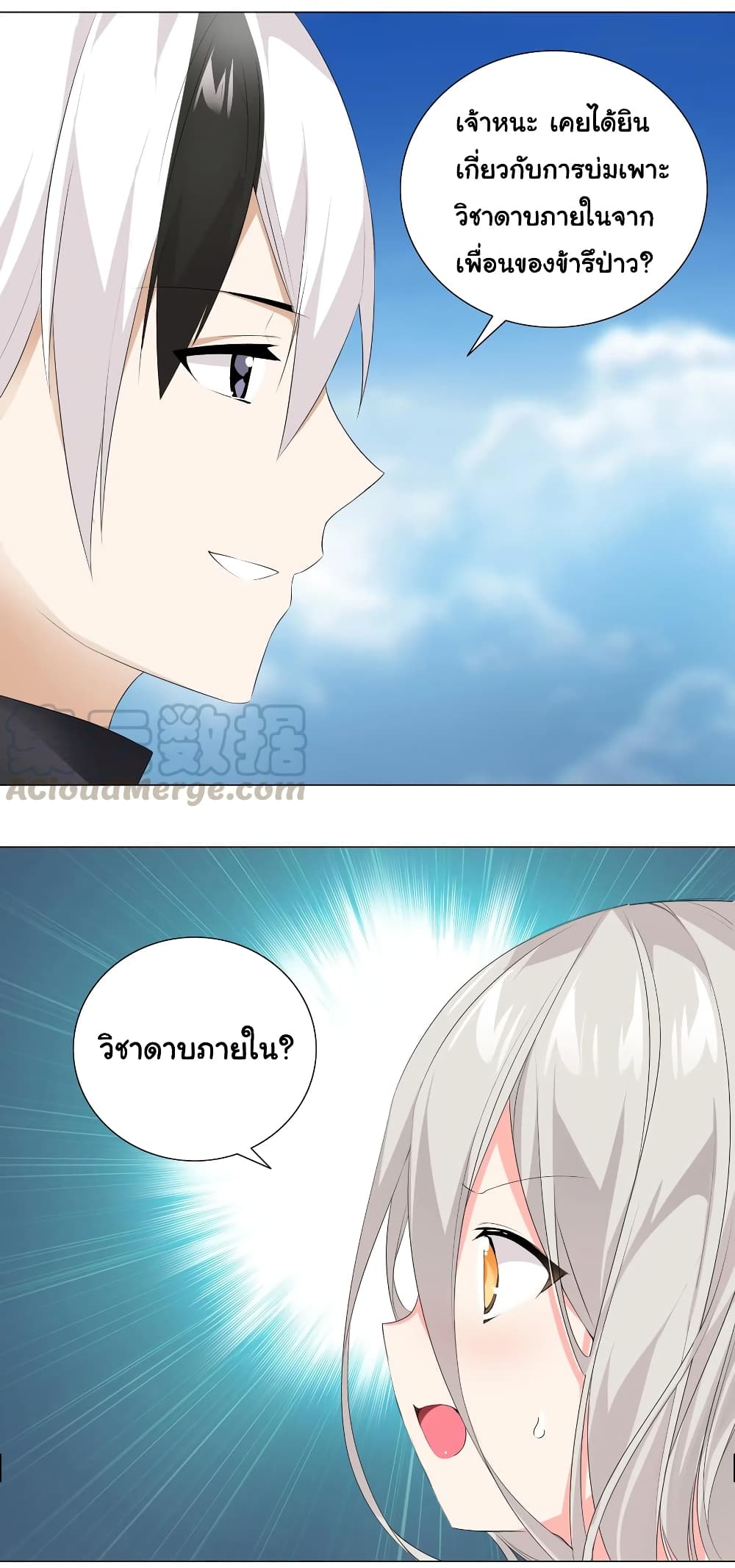 My Harem Grew So Large, I Was Forced to Ascend ตอนที่ 24 แปลไทย รูปที่ 17