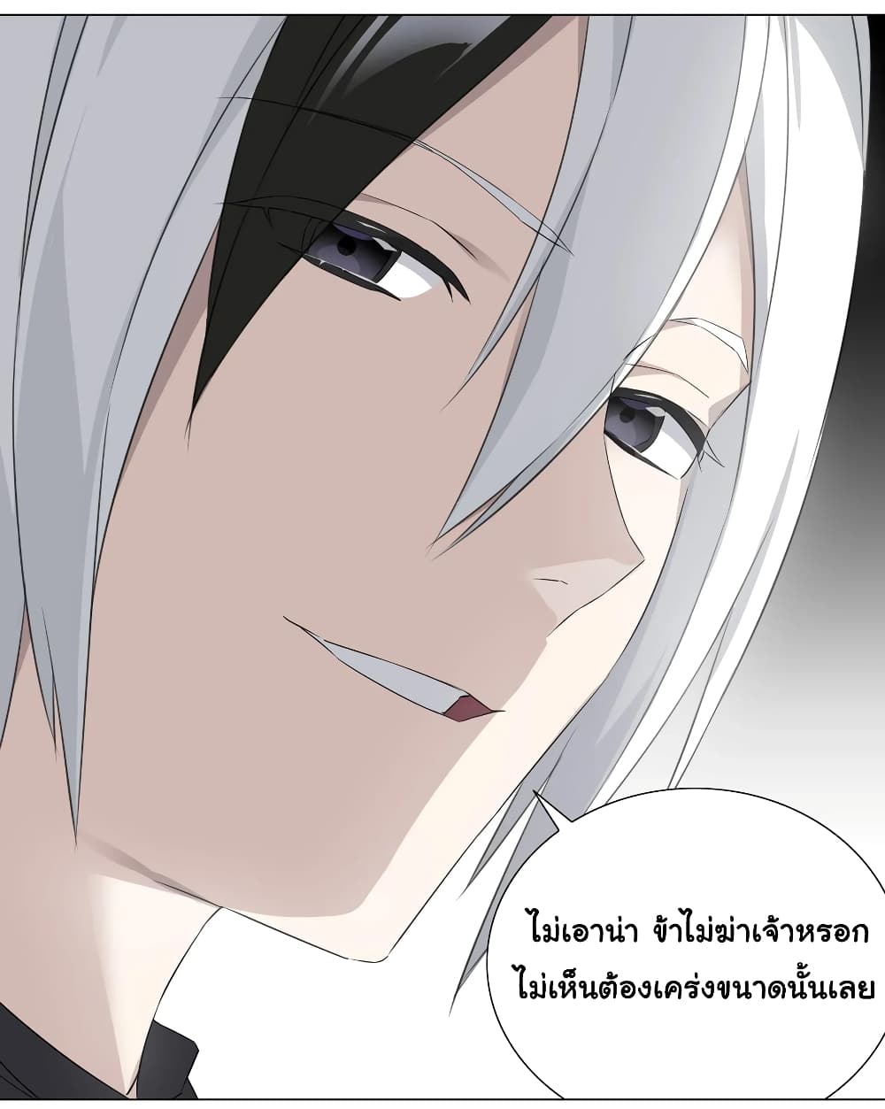 My Harem Grew So Large, I Was Forced to Ascend ตอนที่ 24 แปลไทย รูปที่ 21