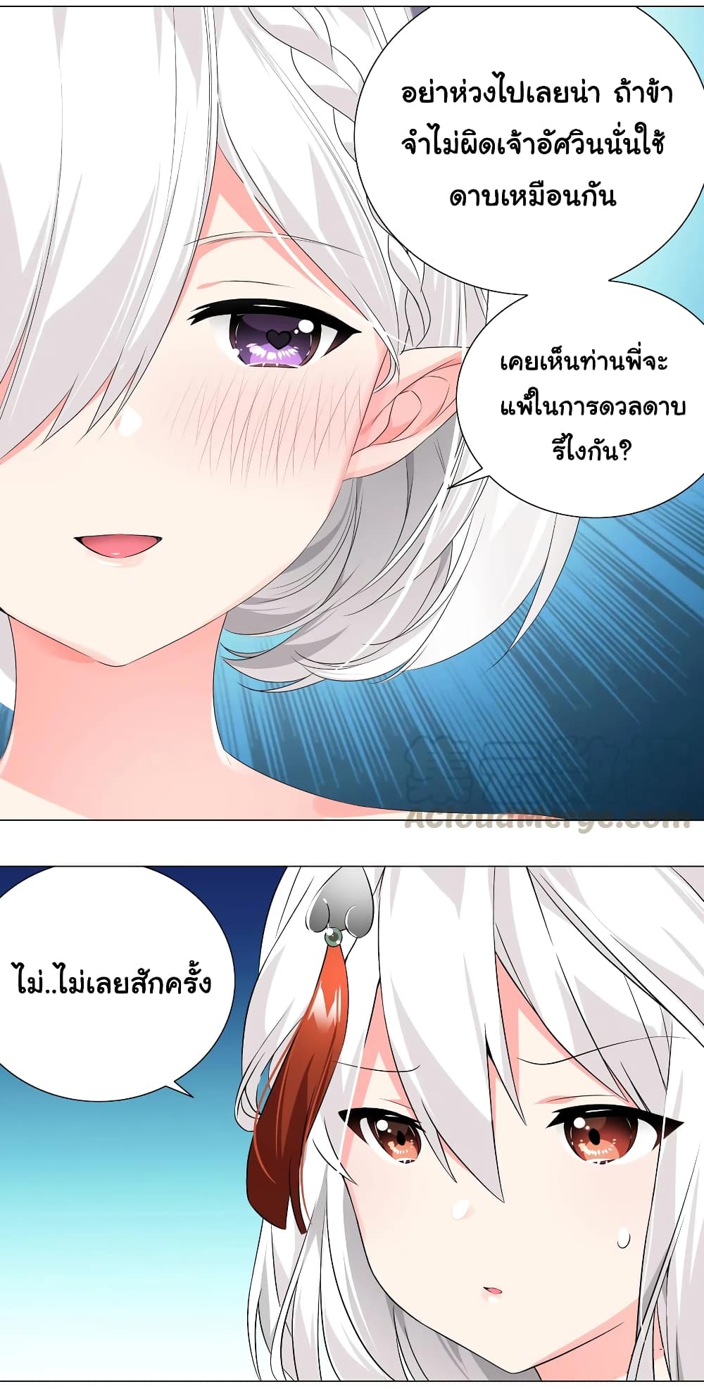 My Harem Grew So Large, I Was Forced to Ascend ตอนที่ 24 แปลไทย รูปที่ 7