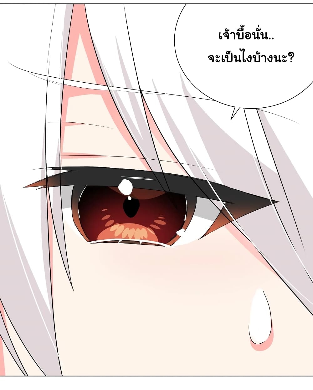 My Harem Grew So Large, I Was Forced to Ascend ตอนที่ 25 แปลไทย รูปที่ 15