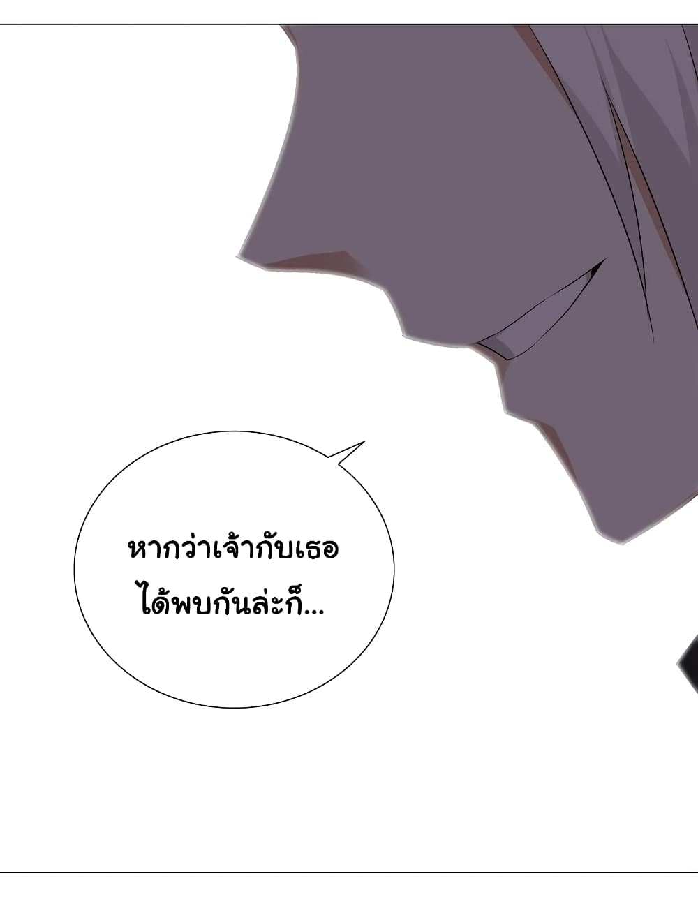 My Harem Grew So Large, I Was Forced to Ascend ตอนที่ 25 แปลไทย รูปที่ 33