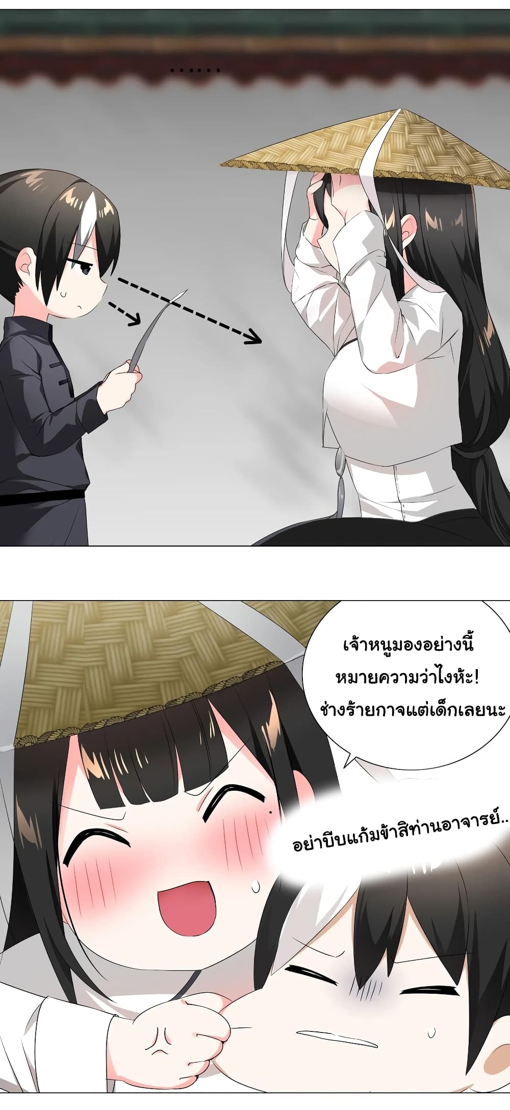 My Harem Grew So Large, I Was Forced to Ascend ตอนที่ 25 แปลไทย รูปที่ 38