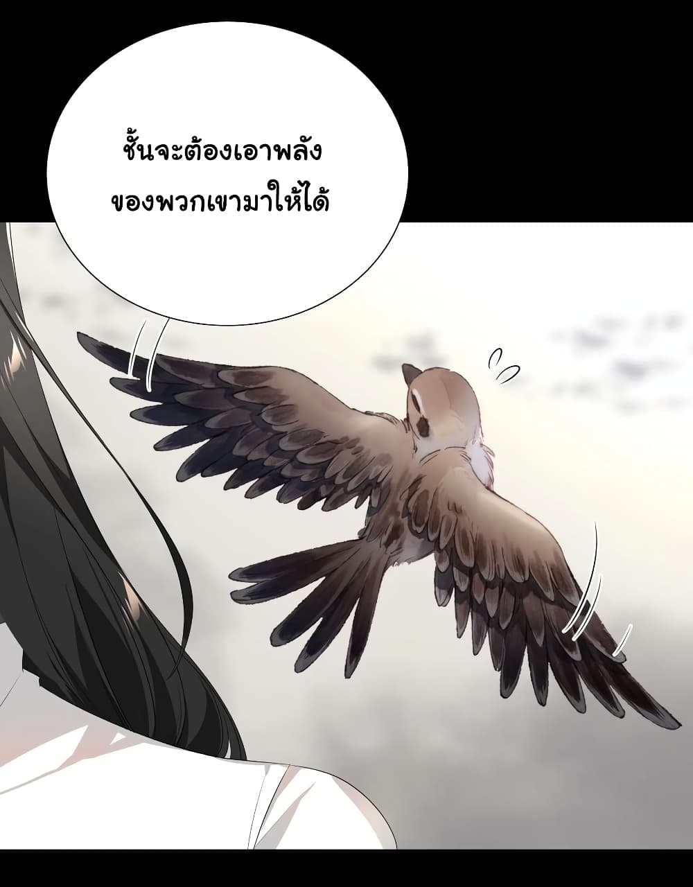 My Harem Grew So Large, I Was Forced to Ascend ตอนที่ 25 แปลไทย รูปที่ 56