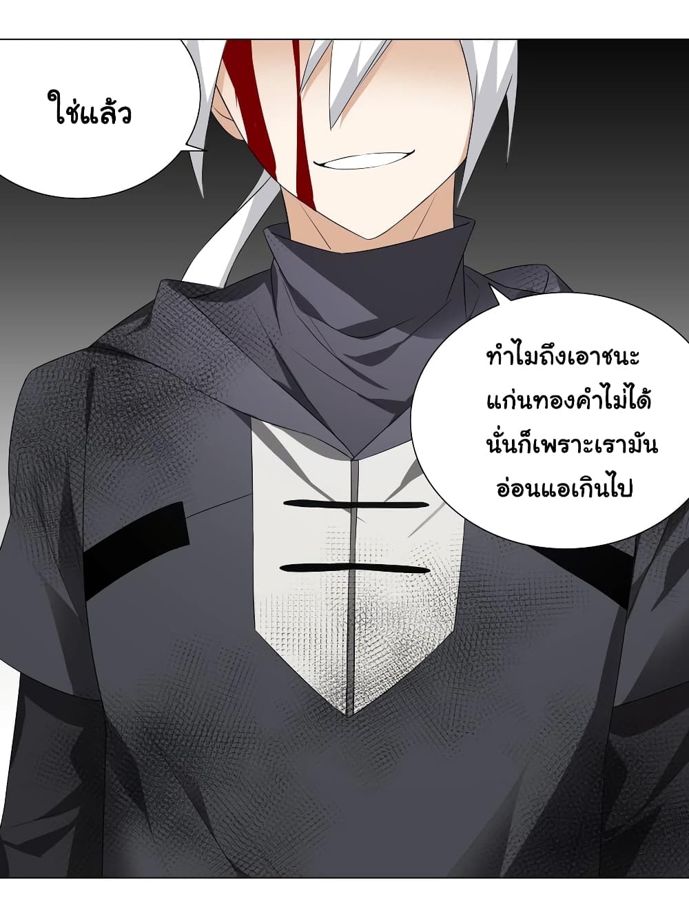 My Harem Grew So Large, I Was Forced to Ascend ตอนที่ 25 แปลไทย รูปที่ 60