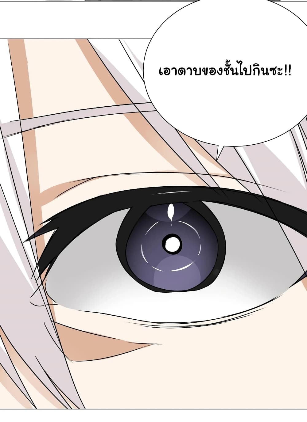 My Harem Grew So Large, I Was Forced to Ascend ตอนที่ 25 แปลไทย รูปที่ 63