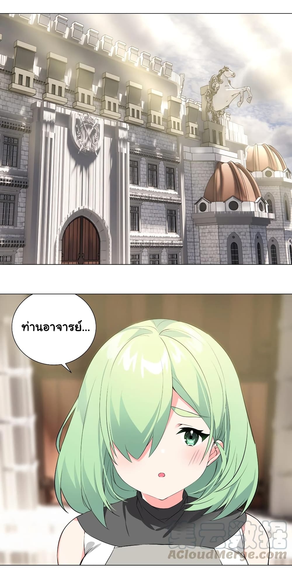 My Harem Grew So Large, I Was Forced to Ascend ตอนที่ 26 แปลไทย รูปที่ 16