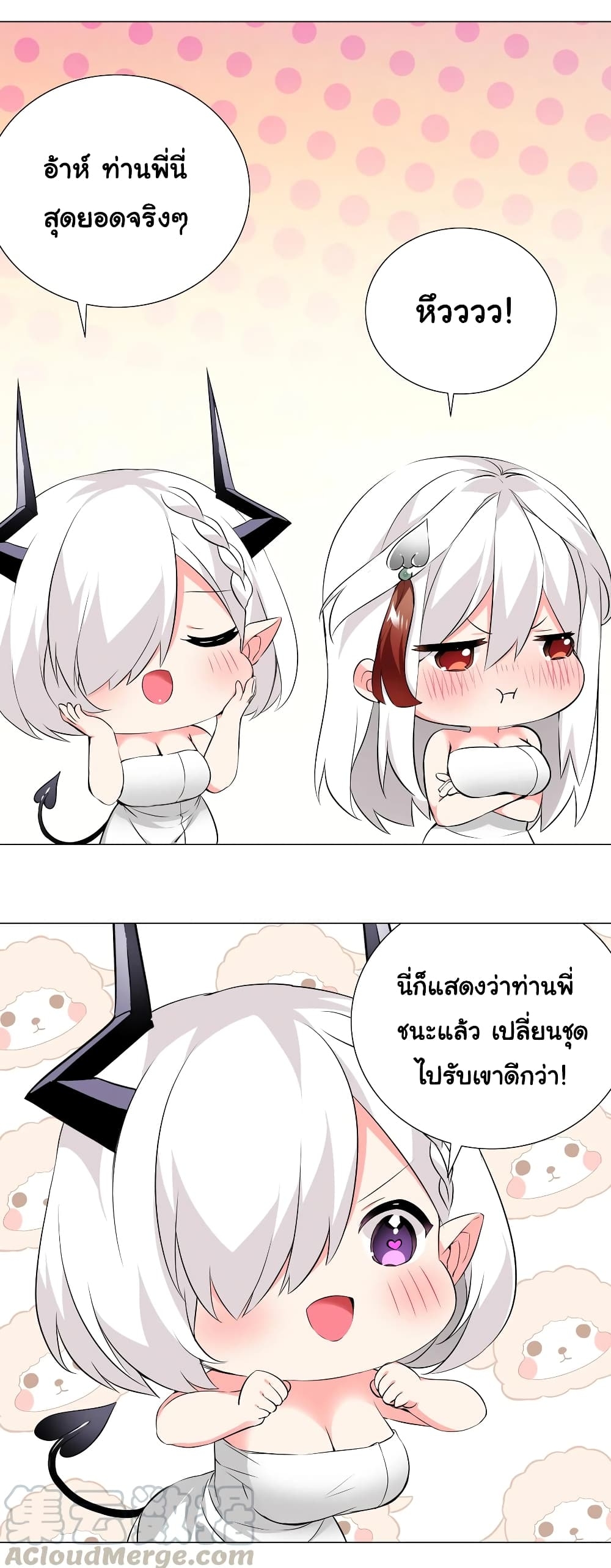 My Harem Grew So Large, I Was Forced to Ascend ตอนที่ 26 แปลไทย รูปที่ 20