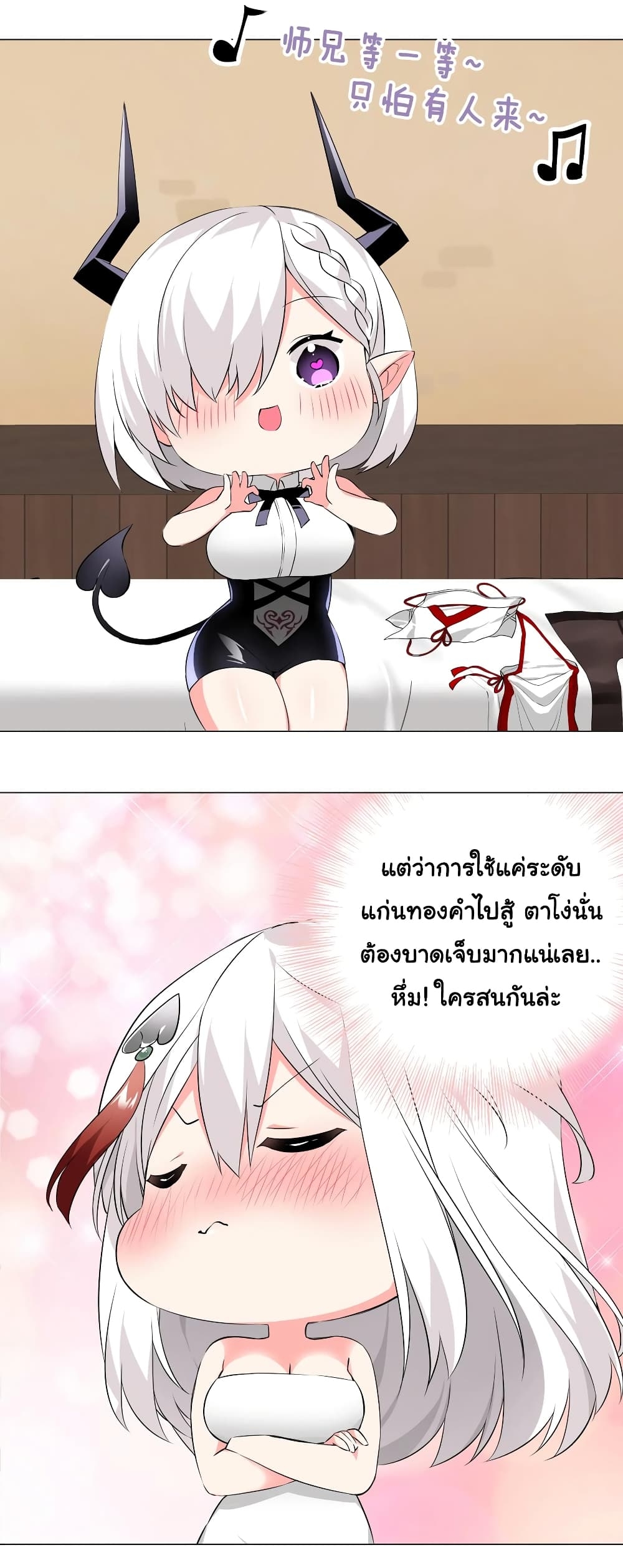 My Harem Grew So Large, I Was Forced to Ascend ตอนที่ 26 แปลไทย รูปที่ 23