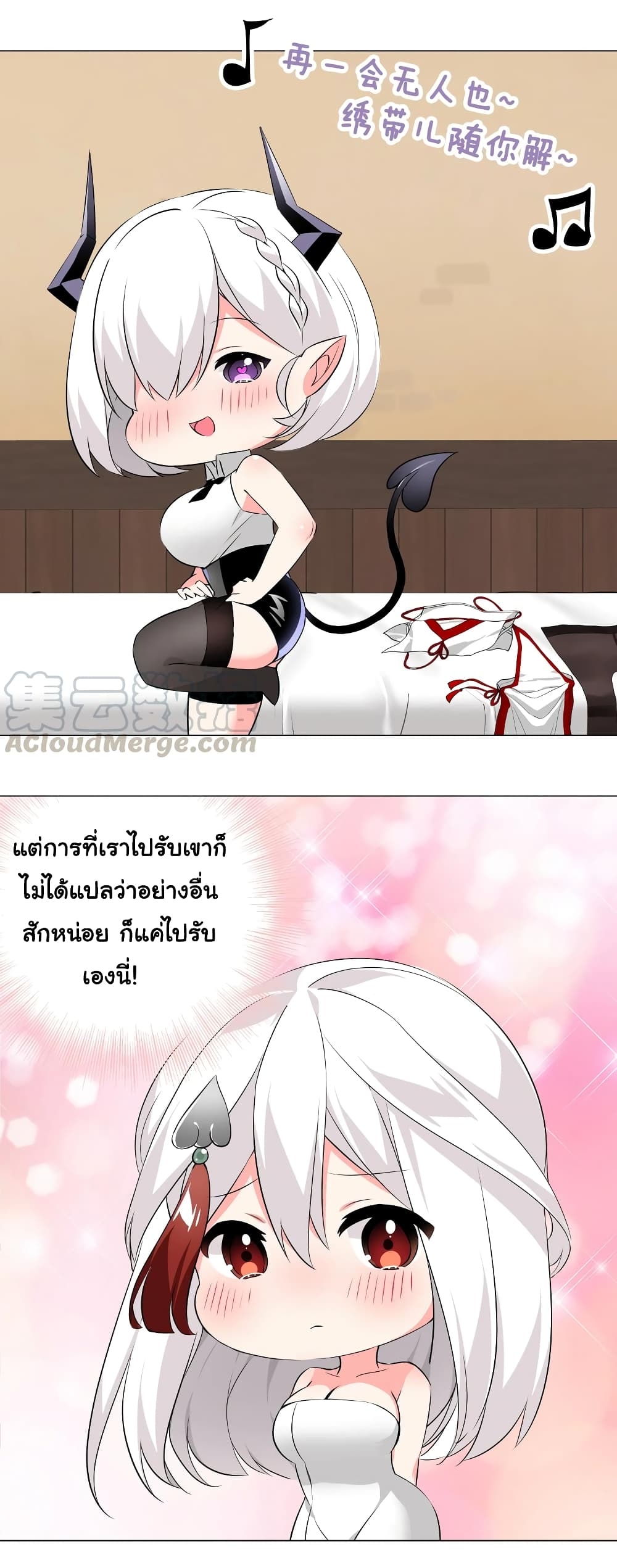 My Harem Grew So Large, I Was Forced to Ascend ตอนที่ 26 แปลไทย รูปที่ 24