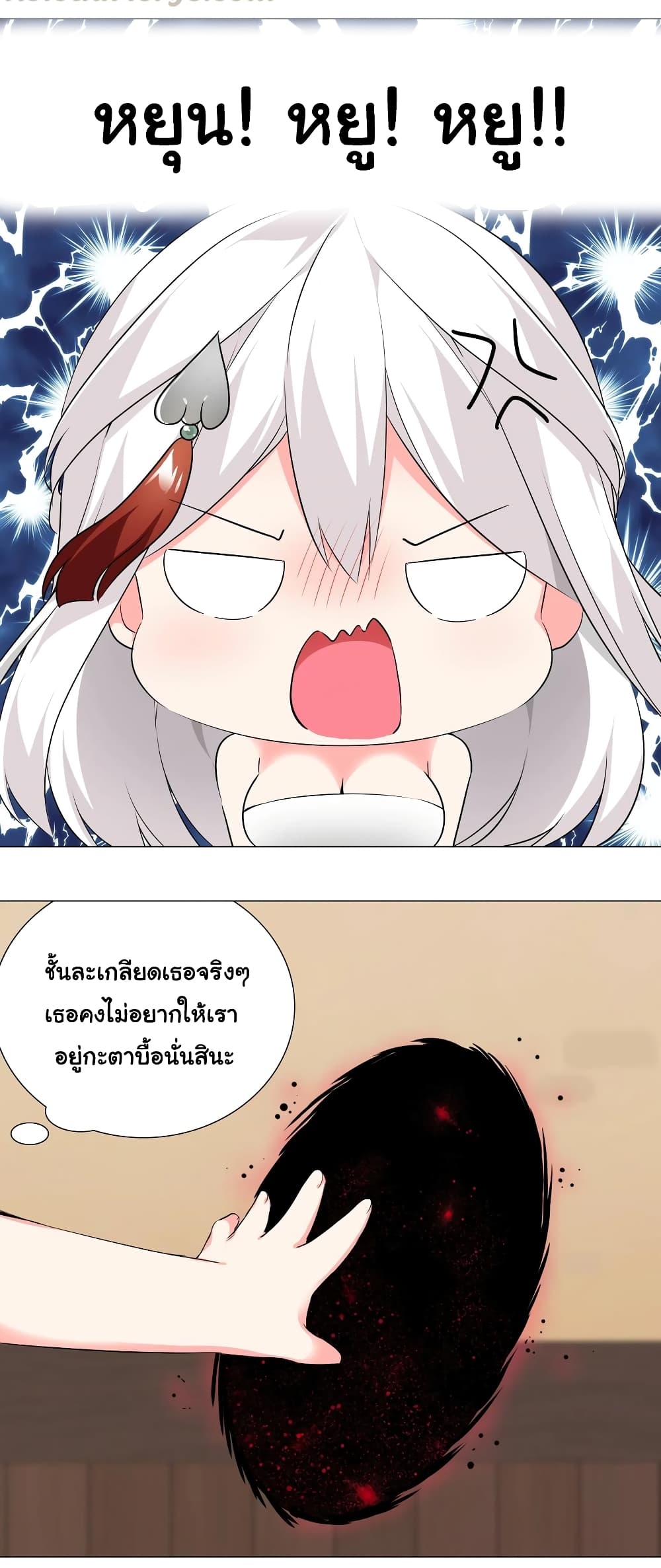 My Harem Grew So Large, I Was Forced to Ascend ตอนที่ 26 แปลไทย รูปที่ 30