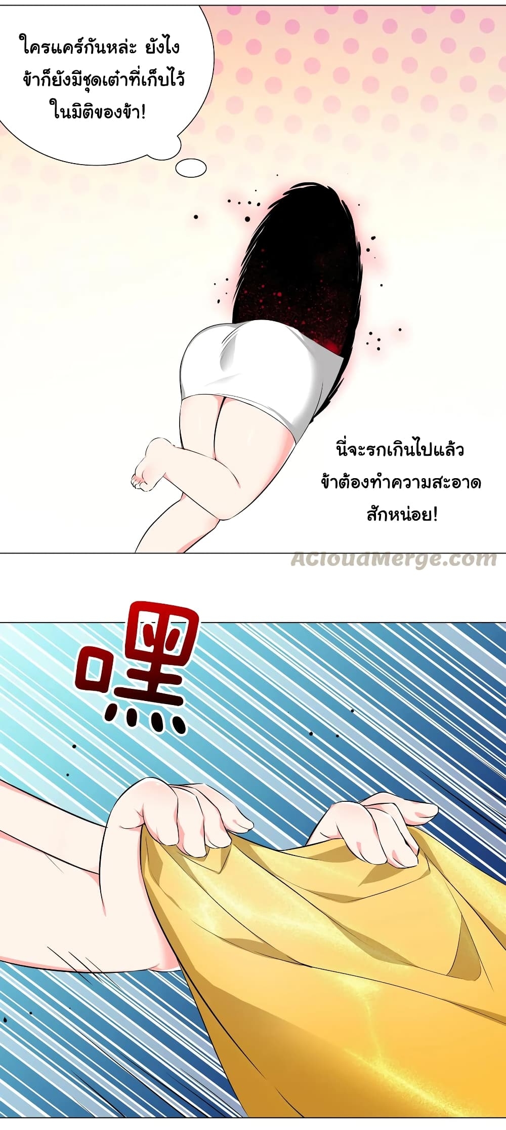 My Harem Grew So Large, I Was Forced to Ascend ตอนที่ 26 แปลไทย รูปที่ 31