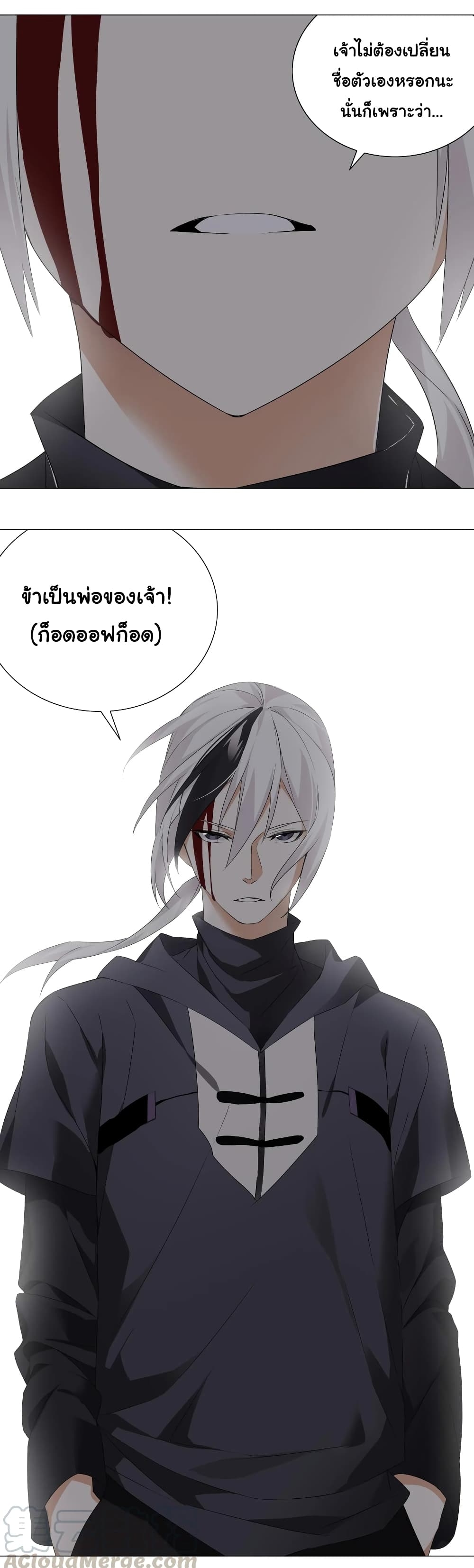 My Harem Grew So Large, I Was Forced to Ascend ตอนที่ 26 แปลไทย รูปที่ 6