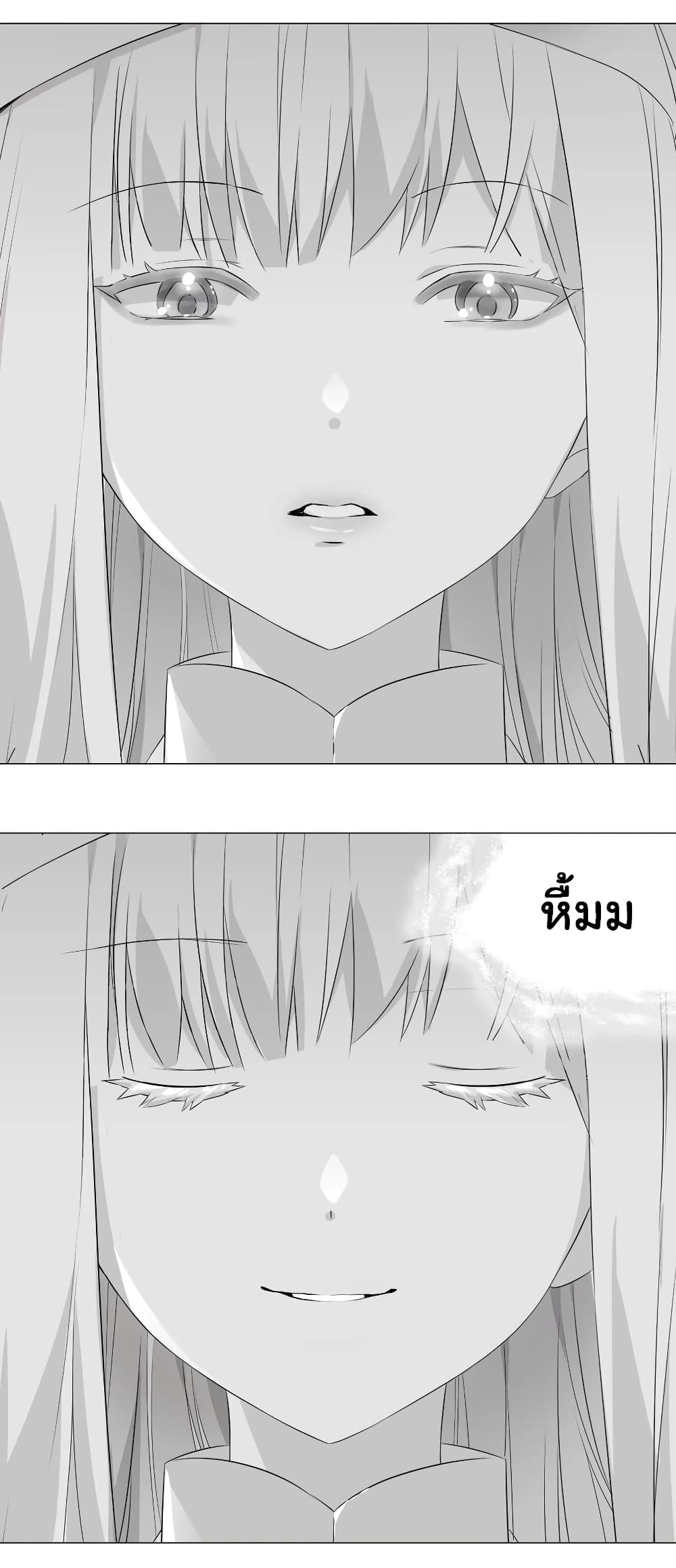 My Harem Grew So Large, I Was Forced to Ascend ตอนที่ 26 แปลไทย รูปที่ 7