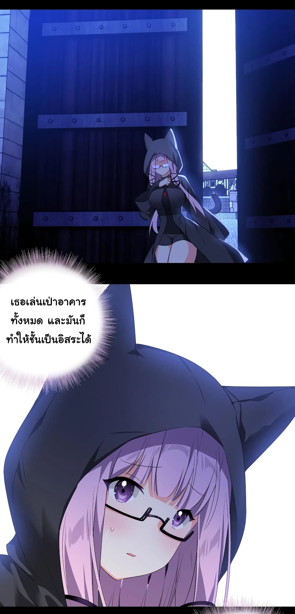 My Harem Grew So Large, I Was Forced to Ascend ตอนที่ 27 แปลไทย รูปที่ 15