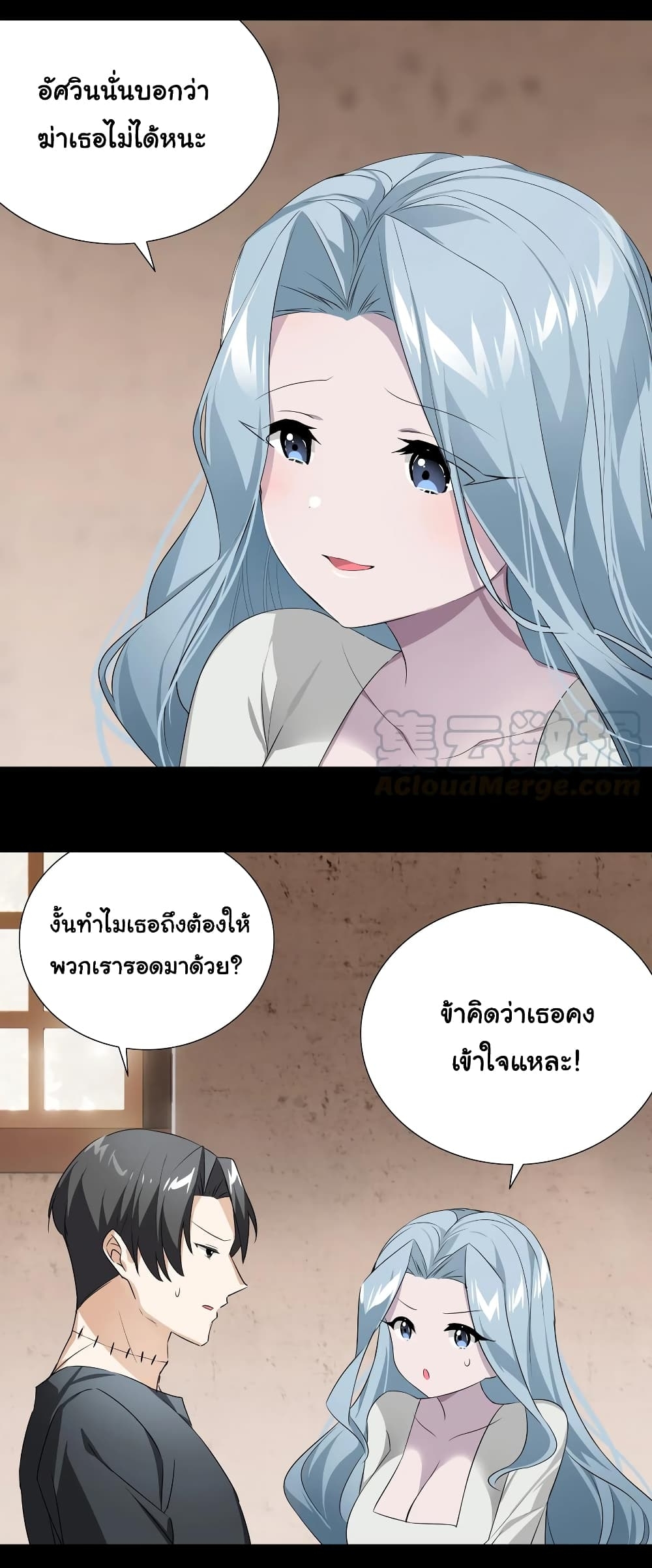 My Harem Grew So Large, I Was Forced to Ascend ตอนที่ 27 แปลไทย รูปที่ 22