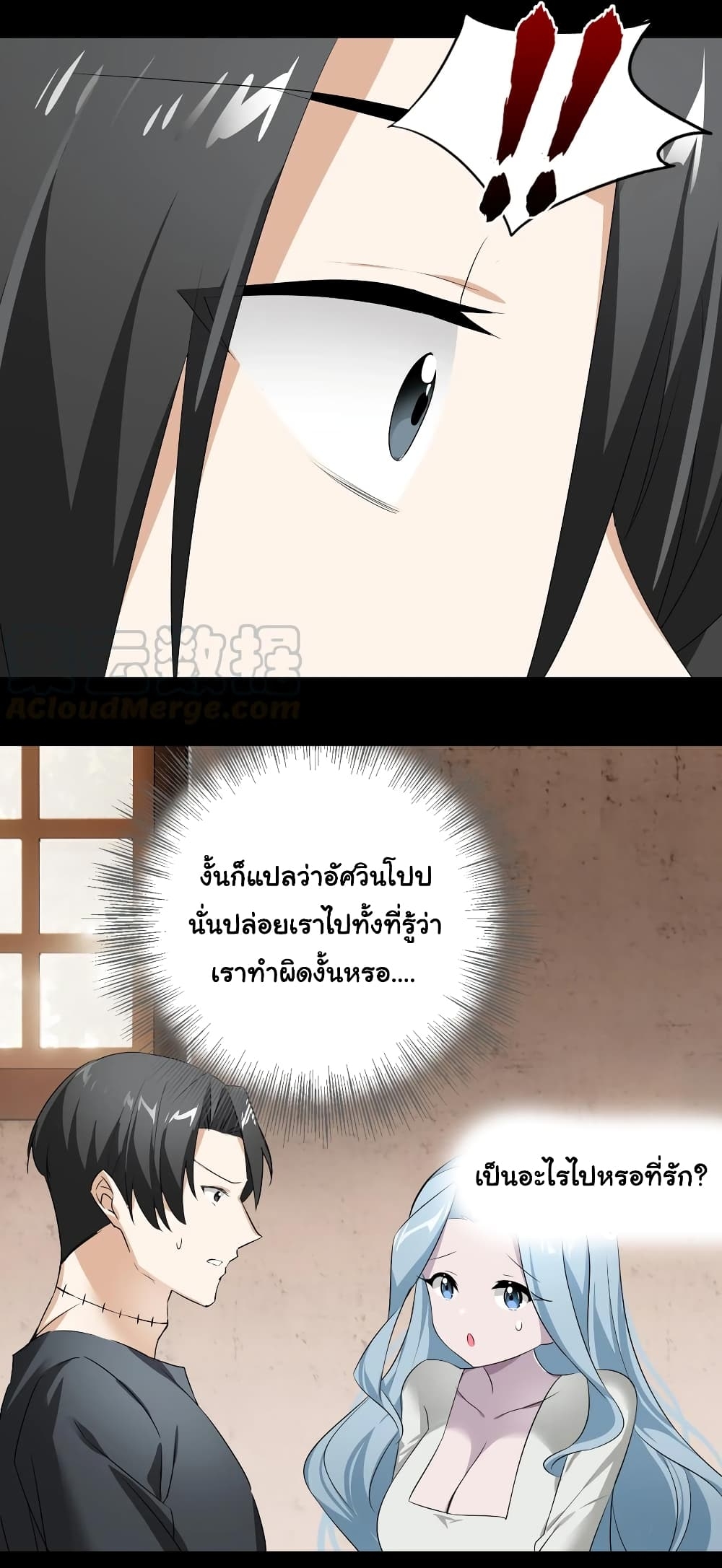 My Harem Grew So Large, I Was Forced to Ascend ตอนที่ 27 แปลไทย รูปที่ 24