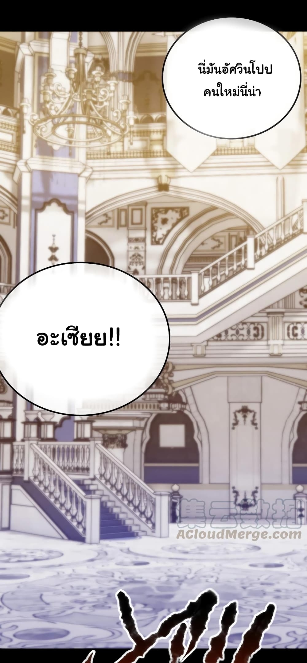 My Harem Grew So Large, I Was Forced to Ascend ตอนที่ 27 แปลไทย รูปที่ 27